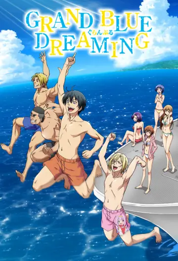 Poster к сериалу "Grand Blue Dreaming" #1222697