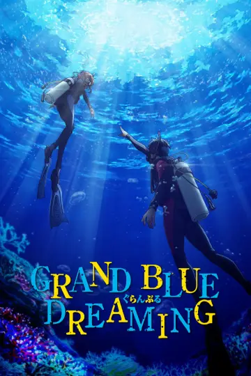 Poster к сериалу "Grand Blue Dreaming" #1222700
