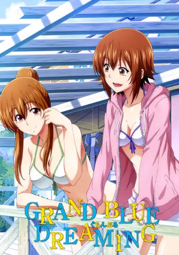 Poster к сериалу "Grand Blue Dreaming" #1222705