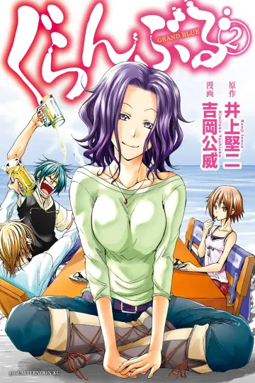 Poster for the TV series "Grand Blue Dreaming" #1534666