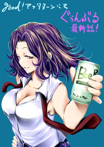 Poster for the TV series "Grand Blue Dreaming" #1585740