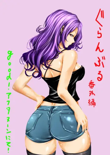 Poster for the TV series "Grand Blue Dreaming" #1585743