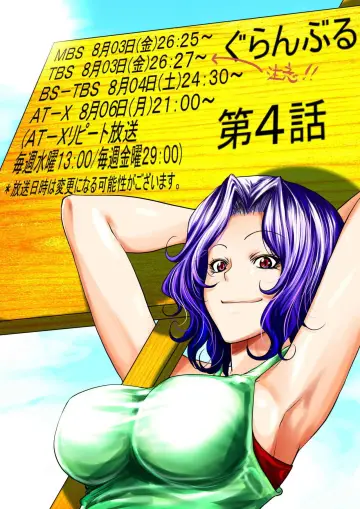 Poster for the TV series "Grand Blue Dreaming" #1585746