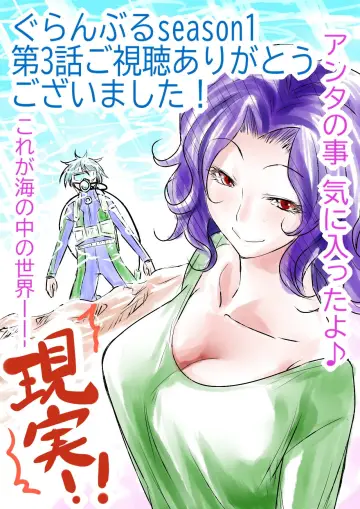 Poster for the TV series "Grand Blue Dreaming" #1585747