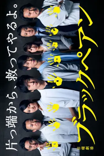 Poster for the TV series "Black Pean" #1494939