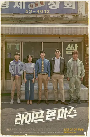 Poster for the TV series "Life on Mars" #1859688