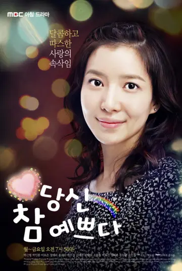 Poster for the TV series "You Are So Pretty" #1833550