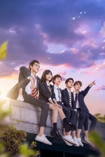 Poster к сериалу "Meteor Garden" #1441815