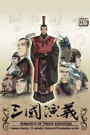 Romance of the Three Kingdoms Poster
