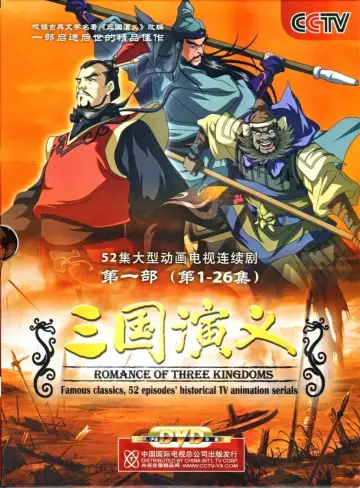 Poster for the TV series "Romance of the Three Kingdoms" #1809971
