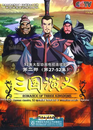 Poster for the TV series "Romance of the Three Kingdoms" #1809972