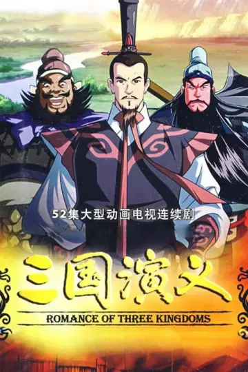 Poster for the TV series "Romance of the Three Kingdoms" #1809973