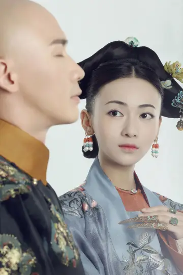 Poster for the TV series "Story of Yanxi Palace" #1413319