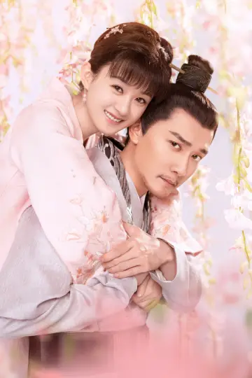 Poster for the TV series "The Story of Ming Lan" #1369512