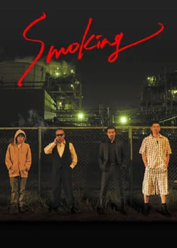 Poster for the TV series "Smoking" #1826647