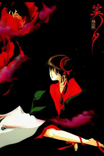 Poster for the TV series "Vampire Princess Miyu" #1883223