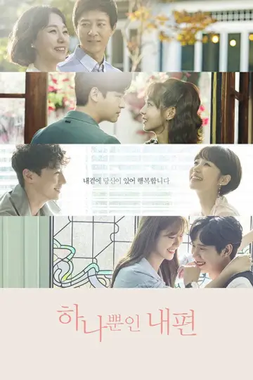 Poster for the TV series "My Only One" #1830901