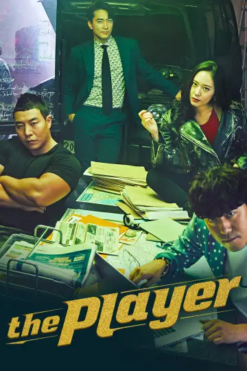 Poster for the TV series "Player" #1558495