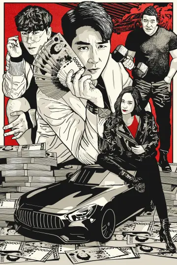 Poster for the TV series "Player" #1558499