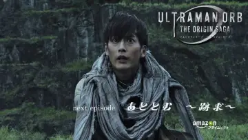 Backdrop for the TV series "Ultraman Orb: The Origin Saga" #1881399