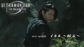 Backdrop for the TV series "Ultraman Orb: The Origin Saga" #1881400