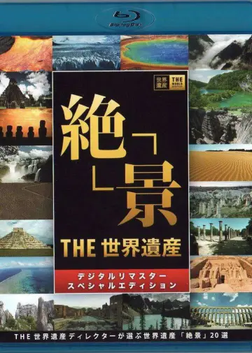 Poster к сериалу "The World Heritage" #1347230