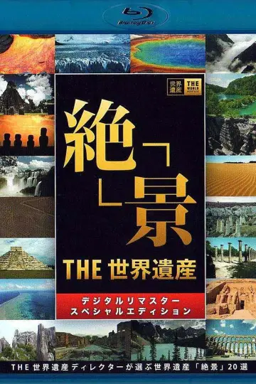 Poster к сериалу "The World Heritage" #1347231