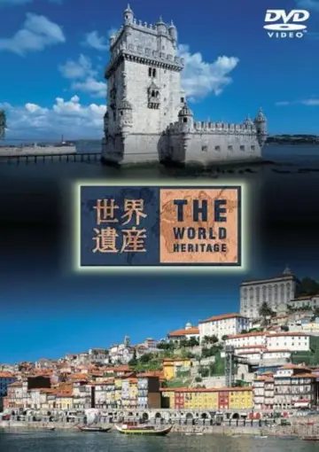 Poster к сериалу "The World Heritage" #1347232