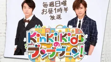Backdrop for the TV series "KinKi Kids no Bunbuboon" #1541385