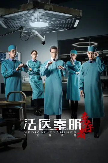 Medical Examiner Dr. Qin: The Survivor Poster