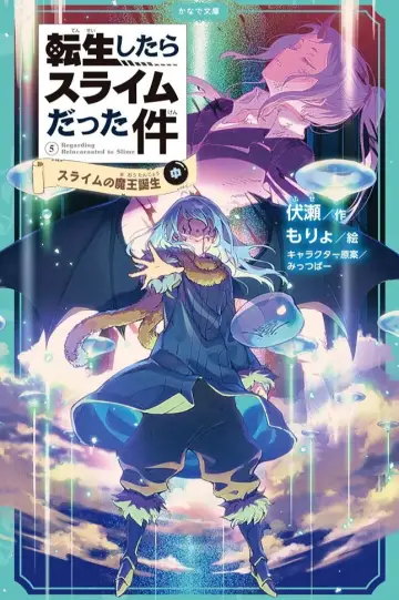 Poster к сериалу "That Time I Got Reincarnated as a Slime" #1220384