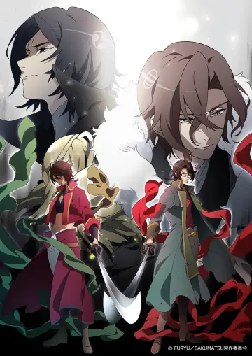 Poster for the TV series "Bakumatsu" #1804052