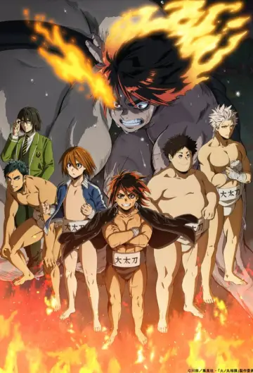 Poster for the TV series "Hinomaru Sumo" #1745091