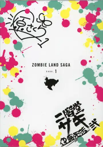Poster к сериалу "ZOMBIE LAND SAGA" #1426770