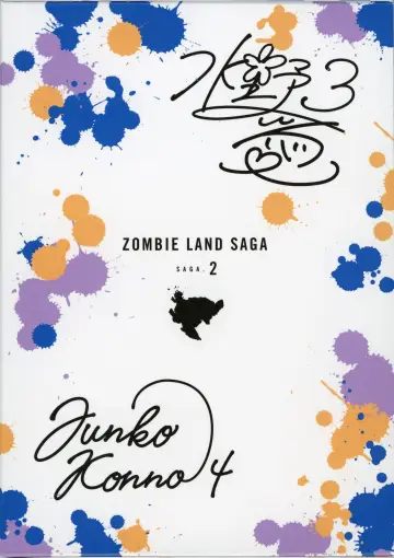 Poster к сериалу "ZOMBIE LAND SAGA" #1426772