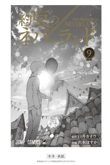 Poster к сериалу "The Promised Neverland" #1429612