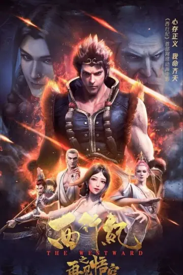 Poster for the TV series "The Westward" #1714218