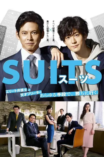 Poster for the TV series "Suits" #1810915