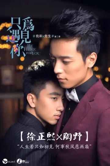 Poster for the TV series "Mr. X and I" #1678532