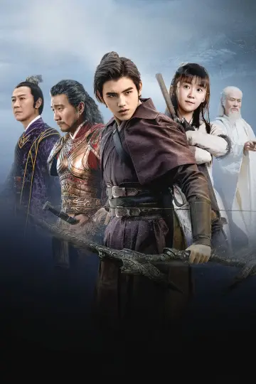 Poster к сериалу "Ever Night" #1360973