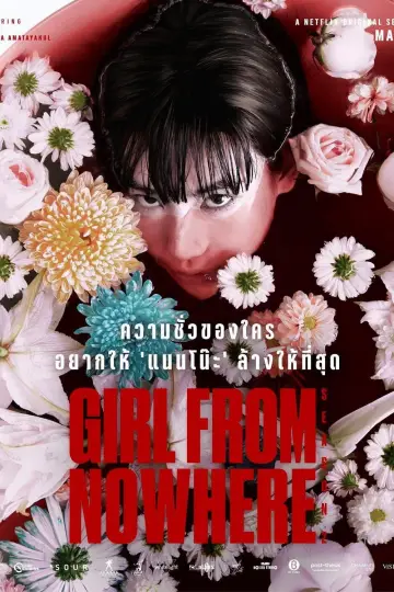 Poster к сериалу "Girl from Nowhere" #1381221