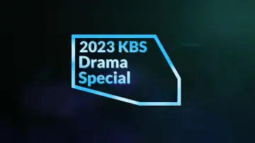Backdrop к сериалу "KBS Drama Special" #1329072