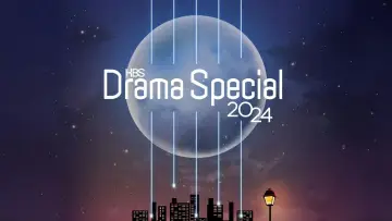 Backdrop к сериалу "KBS Drama Special" #1329077