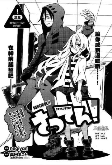 Poster for the TV series "Angels of Death" #1453095