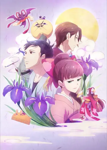Poster for the TV series "We Rent Tsukumogami" #1591840