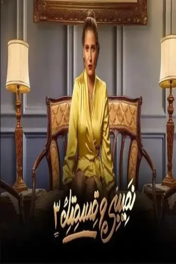 Season 3