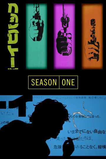 Poster for the TV series "Cowboy Bebop" #1753238