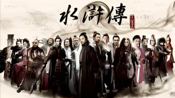Backdrop к сериалу "All Men Are Brothers" #1375331
