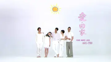 Backdrop for the TV series "Come Home Love" #1324502