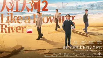 Backdrop for the TV series "Like a Flowing River" #1512191